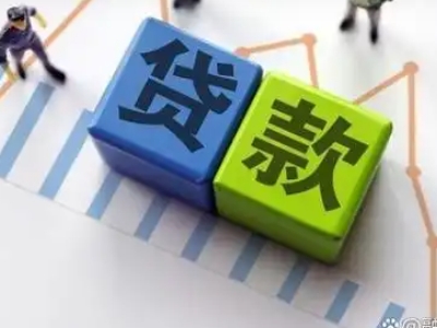 烟台市福山区办理房子银行抵押贷款-别墅抵押银行贷款-贷款...